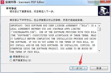 冰淇淋PDF编辑器下载-冰淇淋PDF编辑器免费版下载1.20-软件爱好者
