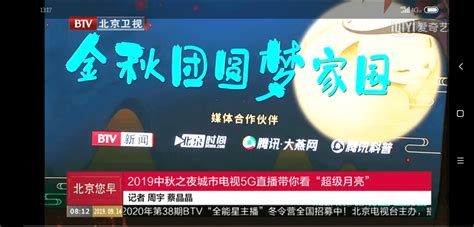 中国国际网络电视集团董事长黄安妮出席国际领袖北京之夜 - 中国第一时间