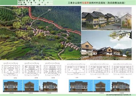 某镇张阳村村庄规划设计pdf方案[原创]