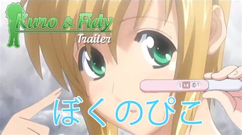 [Trailer] Boku no Pico – Kuro&Fidy