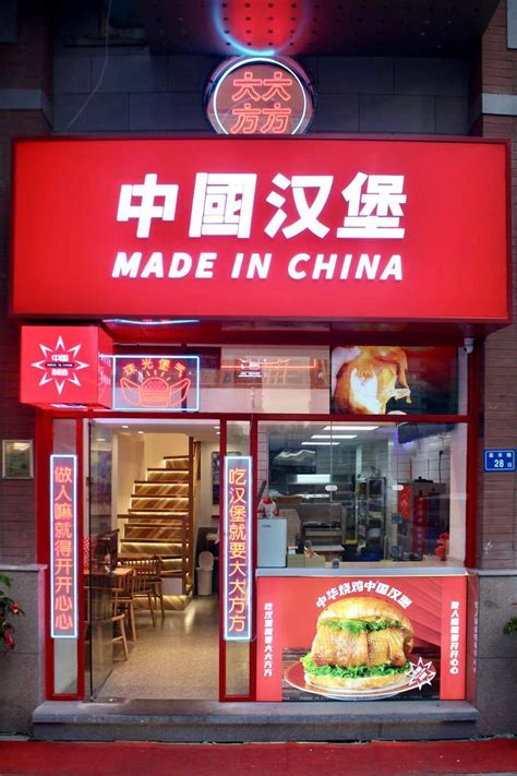 深圳餐饮策划塔斯汀，三年成为汉堡巨头