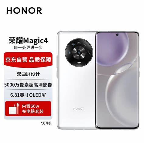 苹果13与荣耀magic4对比