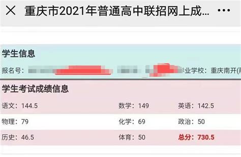 2016重庆中考分数线,91中考网