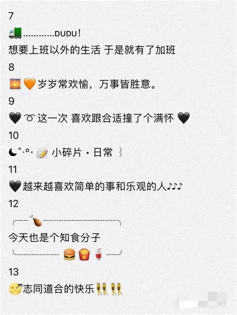 可爱文案非主流头像