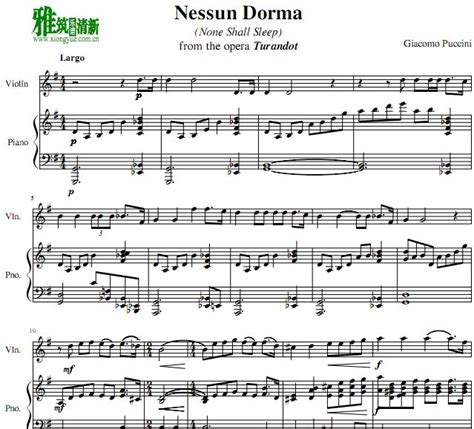 今夜无人入眠 Nessum Dorma小提琴钢琴伴奏谱 - 雅筑清新乐谱