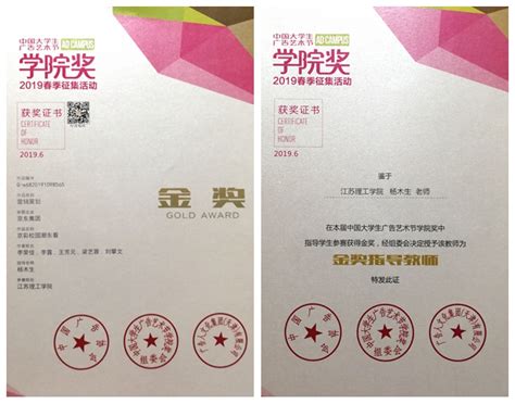 东南大学在江苏省“互联网+”大赛中荣获冠军，一等奖数量并列第一