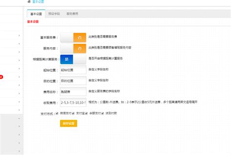 跑腿开发app_北京跑腿公司app报价，方案，费用，工期-探迹软件