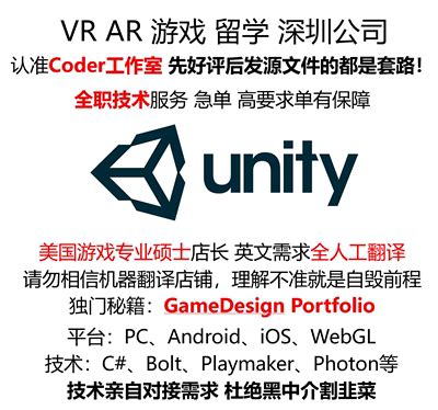Unity代做U3D外包国外游戏设计ARVR数字孪生体感美术建模深圳公司-淘宝网