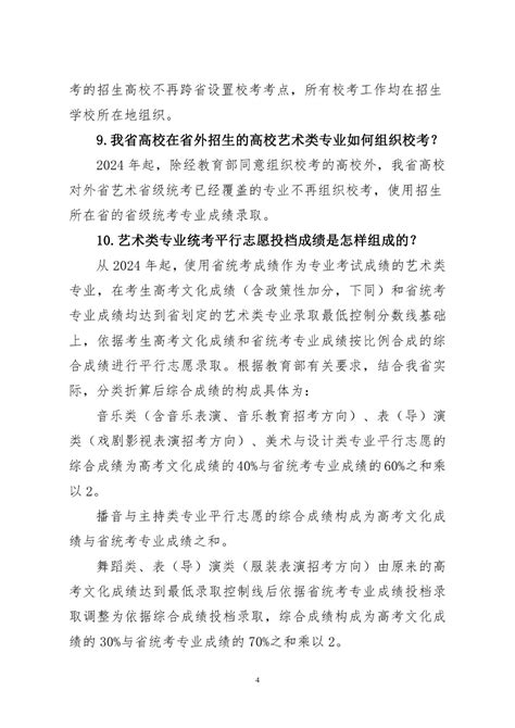 武汉市东西湖职业技术学校简介-排行榜123网