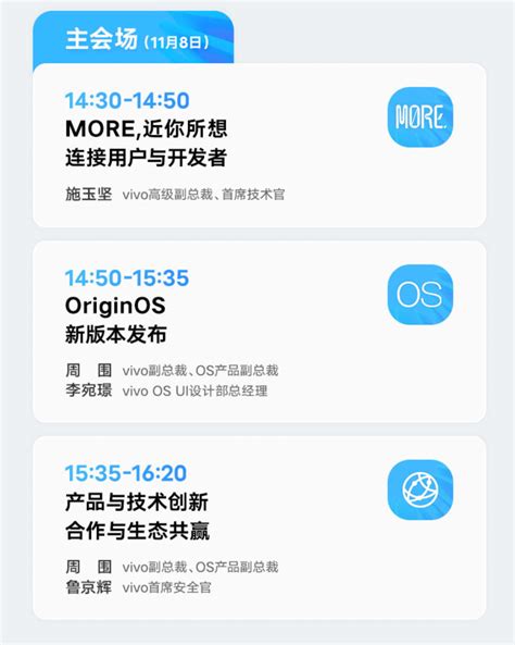 【系统】OriginOS 3.0来了 蓝厂新系统官宣11.8发布__财经头条