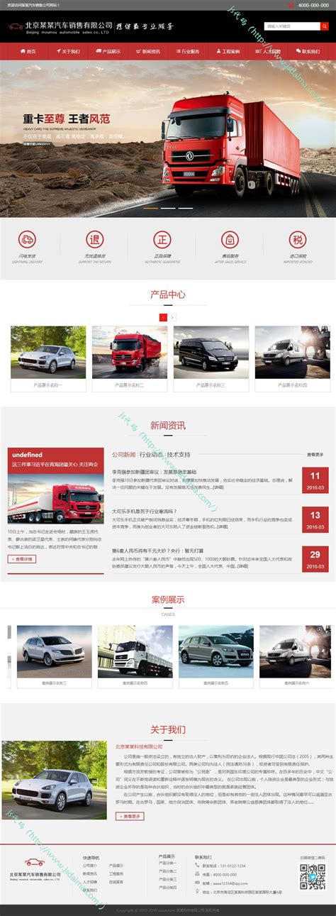 豪车经销商HTML5模板_站长素材