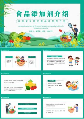 FIC2022中国国际食品添加剂和配料展 – unifygz
