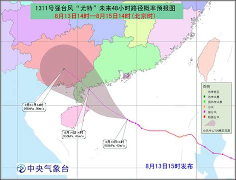 今年首个台风红色预警：尤特将正面袭击琼粤_海口网