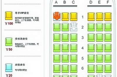 空客320座位图图片