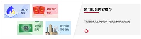 北京市政务服务网上办事大厅入口及操作指南
