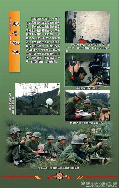 47集团军炮兵旅（炮15师、炮1旅） - 人民军队的光荣传统 - 陕西省南泥湾精神研究会
