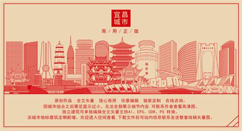 宜昌地标图片-宜昌地标素材免费下载-包图网