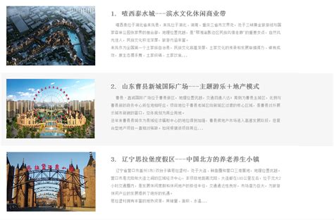 旅游景区策划方案Word模板下载_熊猫办公