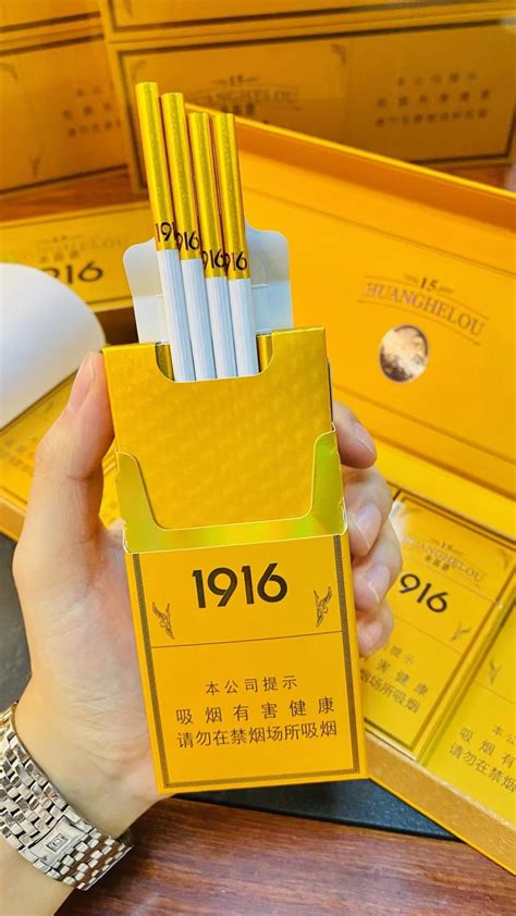 4款最贵的黄金叶香烟，最便宜的80一包，最后一款很多人没抽过