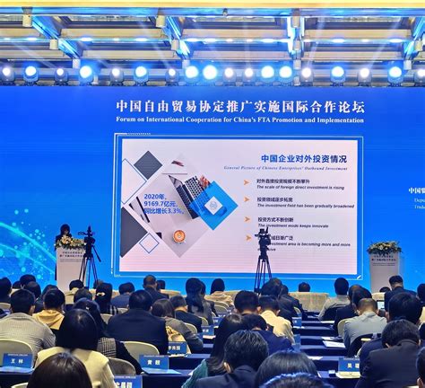 中国自由贸易协定推广实施国际合作论坛在广西南宁成功举办-《中国对外贸易》杂志社
