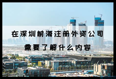 星河中心｜60%的世界500强进驻深圳，外企如何选址？_集团_星河产业集团