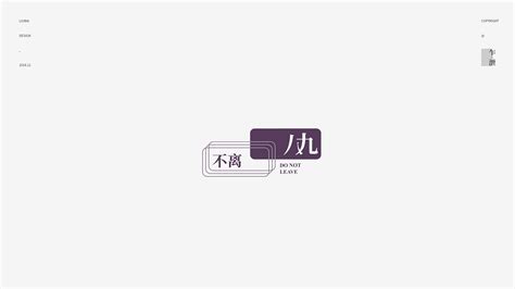 近期文艺风logo合集_任林_【68Design】