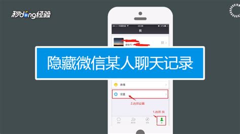 微信如何隐藏好友-百度经验