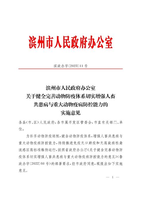 【蒲湖新语】坚定不移深化改革开放|滨州市|深化改革_新浪新闻