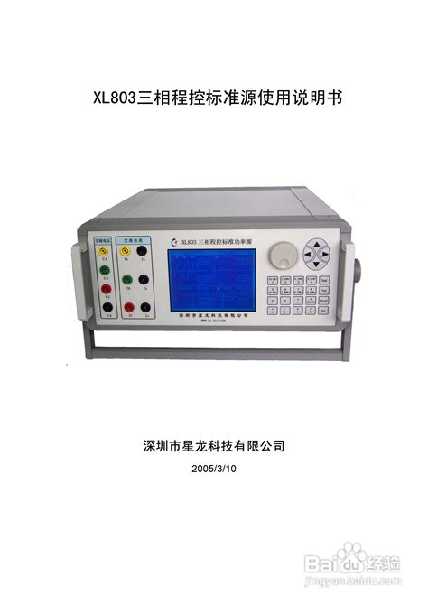 日置功率分析仪PW8001 - 广州市君翔仪器仪表有限公司