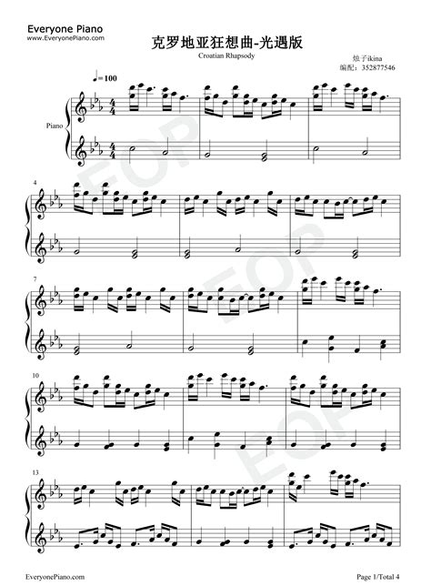 兰亭序-C调简单版五线谱预览1-钢琴谱文件（五线谱、双手简谱、数字谱、Midi、PDF）免费下载