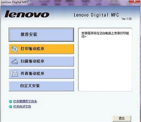 联想LenovoM9530驱动下载-联想LenovoM9530驱动官方下载[驱动程序]-华军软件园