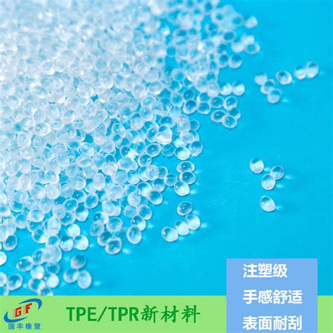 TPE是什么材料_TPR软胶_TPE颗粒_增韧母料应用案例-国丰橡塑