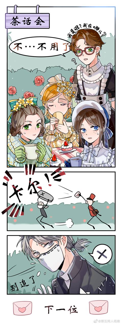 第五人格漫画先知图片