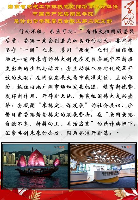 香港回归23周年维多利亚港淡蓝色现代风海报海报模板下载-千库网
