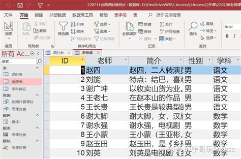 课时费统计表(Excel)_word文档免费下载_文档大全