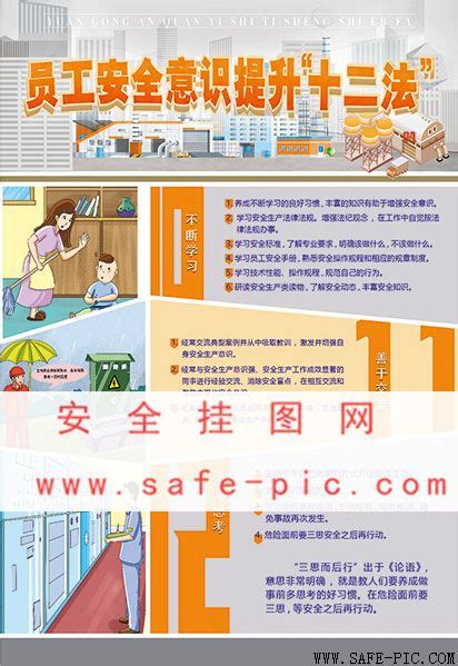 员工安全手册安全漫画插图宣传品设计作品-设计人才灵活用工-设计DNA