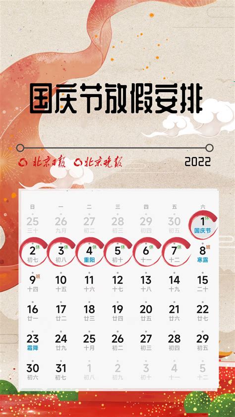 2022清明节放假安排日历 2022清明节几天假日历表_万年历