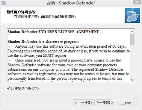 数码荔枝| Shadow Defender[Win]影子卫士 重启还原系统-淘宝网