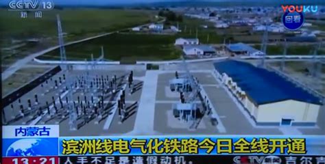 中国铁建电气化局集团有限公司 企业新闻 滨洲项目新闻走进中央电视台