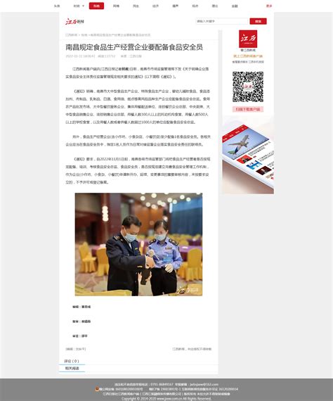 南昌市市场监督管理局发布2023年第29号食品抽检信息-中国质量新闻网