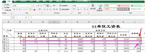 基本工资表Excel模板_基本工资表Excel模板下载_人事管理 > 工资表-脚步网