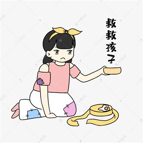 sraru『救救我』表情包w图片