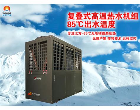 DAH330节能型高温热泵热水机组