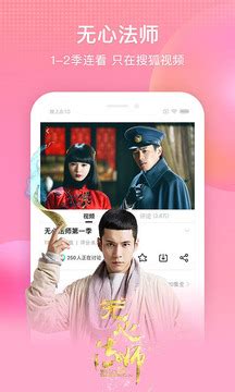 搜狐视频下载2020安卓最新版_手机app官方版免费安装下载_豌豆荚