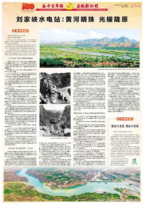 刘家峡水电厂：坝前精心监测 护航安全生产|刘家峡|监测|泥沙_新浪新闻