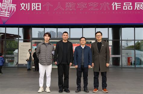 我校教师郑雷、潘璐、刘阳在徐州艺术馆举办个人作品展