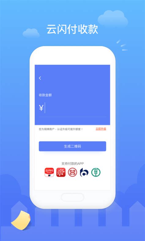 易钱包官方下载-易钱包 app 最新版本免费下载-应用宝官网
