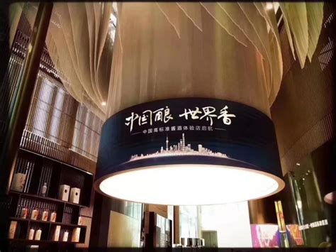 河南盛林商贸有限公司茅台酱香酒体验中心开业-大河新闻