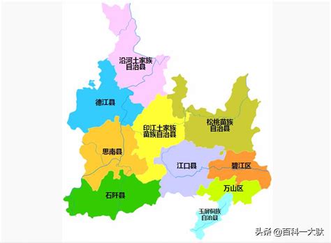 贵州省铜仁市有哪些县-贵州铜仁市下属有几个县?_大全网