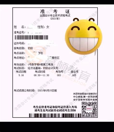 天津2020年高级会计师准考证打印时间：8月25日-9月4日_中华网